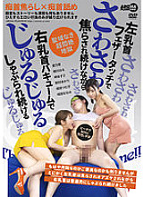 AARM-130 DVD Cover