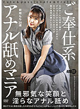 AARM-152 DVD Cover