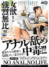 AARM-300 DVD Cover