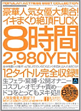 ABOD-218 Sampul DVD