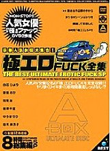 ABOD-237 Sampul DVD