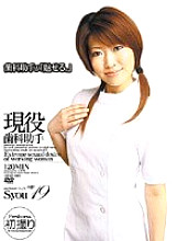 ABXD-002 DVD Cover