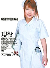 ABXD-030 DVD Cover