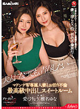 ACHJ-026 DVD Cover