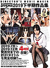 ADD-050 DVD Cover