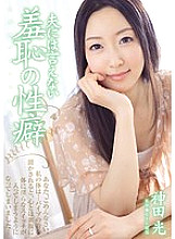 ADN-030 DVD Cover