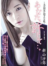 ADN-083 DVD Cover