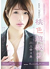 ADN-175 DVD Cover