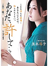 ADN-193 DVD Cover