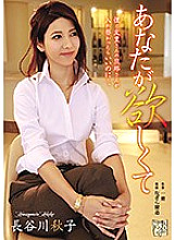 ADN-197 DVD Cover