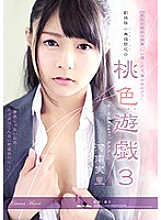 ADN-205 DVD Cover