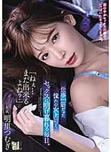 ADN-302 DVD Cover