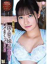 ADN-374 DVD Cover