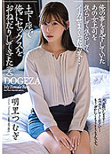 ADN-381 DVD Cover