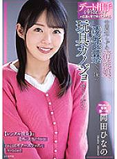 ADN-392 DVD Cover