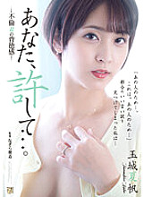 ADN-494 DVD Cover