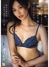 ADN-590 DVD Cover