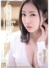 ADN-594 DVD Cover