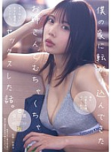 ADN-624 DVD Cover