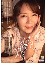 ADN-632 DVD Cover