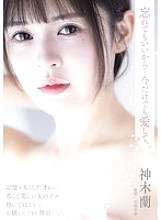 ADN-667 Sampul DVD