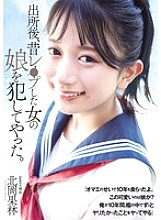 ADN-672 DVD Cover