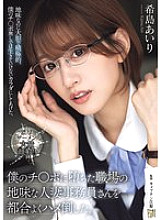 ADN-689 DVDカバー画像