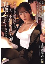 ADN-714 DVD Cover
