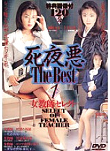 ADS-001 DVD Cover