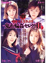 ADS-006 DVD Cover