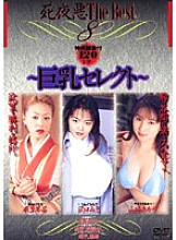 ADS-008 DVD Cover