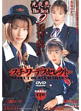 ADS-009 Sampul DVD