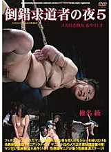 ADVO-078 Sampul DVD