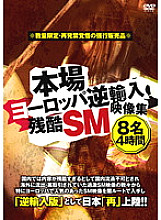 AEIL-038 DVD Cover