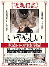 AEIL-062 DVD Cover
