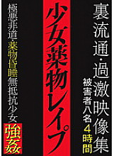 AEIL-087 DVD Cover