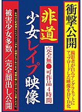 AEIL-237 DVD Cover