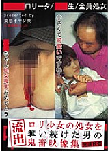 AFPX-008 DVD Cover