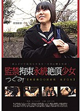 AGAV-017 DVD Cover