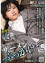 AGAV-069 DVD Cover