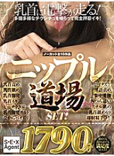 AGEFUKU-007 Sampul DVD