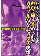AGXX-011 DVD Cover
