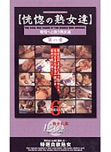 AHT-001 DVD Cover