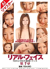 AIDDT-167 DVD Cover