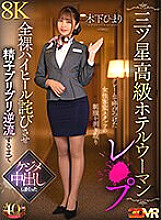 AJVR-248 DVD Cover