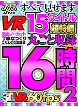 AJVRBX-002 DVD Cover