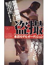 AKA-010 DVD Cover