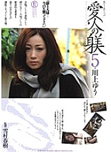 AKHO-016 Sampul DVD