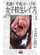 AKJ-001 DVD Cover