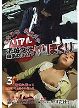AKNA-001 DVD Cover